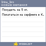 My Wishlist - irina_bro