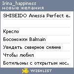 My Wishlist - irina_happiness