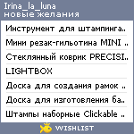 My Wishlist - irina_la_luna