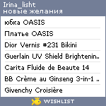 My Wishlist - irina_lisht