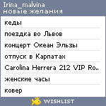 My Wishlist - irina_malvina