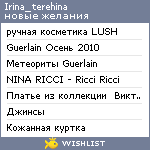 My Wishlist - irina_terehina