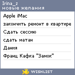 My Wishlist - irina_z