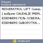 My Wishlist - irinaars