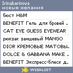 My Wishlist - irinabarinova