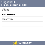 My Wishlist - irinaborisevich