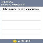 My Wishlist - irinachoo