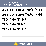 My Wishlist - irinadesigner