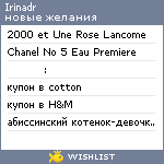 My Wishlist - irinadr