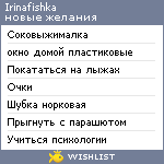 My Wishlist - irinafishka