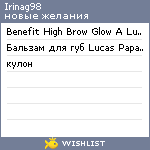 My Wishlist - irinag98