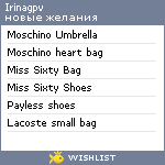 My Wishlist - irinagpv