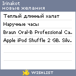 My Wishlist - irinakot