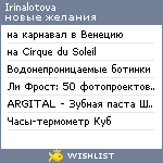 My Wishlist - irinalotova