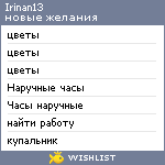 My Wishlist - irinan13