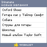 My Wishlist - irinanana