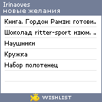 My Wishlist - irinaoves