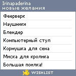 My Wishlist - irinapaderina