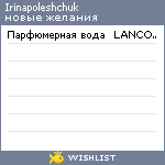 My Wishlist - irinapoleshchuk