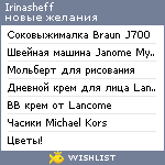 My Wishlist - irinasheff