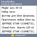 My Wishlist - irinashkolina