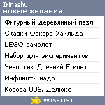 My Wishlist - irinashu