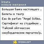 My Wishlist - irinata