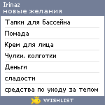 My Wishlist - irinaz