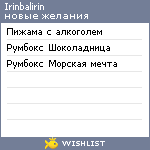 My Wishlist - irinbalirin