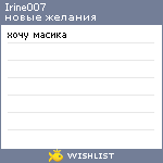 My Wishlist - irine007
