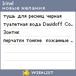 My Wishlist - irinel