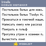 My Wishlist - irinelle