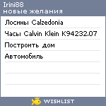 My Wishlist - irini88