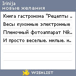 My Wishlist - irinija