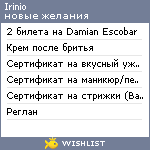 My Wishlist - irinio