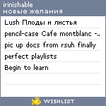 My Wishlist - irinishable