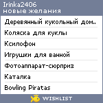 My Wishlist - irinka2406