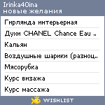 My Wishlist - irinka40ina