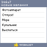 My Wishlist - irinka7