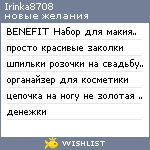 My Wishlist - irinka8708