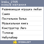 My Wishlist - irinka_2705