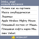 My Wishlist - irinka_angel