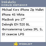 My Wishlist - irinkalucky