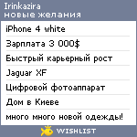 My Wishlist - irinkazira