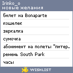 My Wishlist - irinko_o