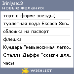 My Wishlist - irinlyse13