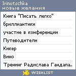 My Wishlist - irinotschka