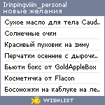 My Wishlist - irinpingviiin_personal