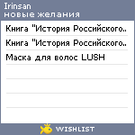 My Wishlist - irinsan