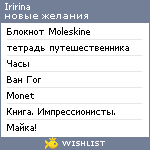 My Wishlist - iririna
